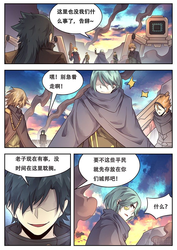 《妹子与科学》漫画最新章节217 这玩意有用么免费下拉式在线观看章节第【8】张图片