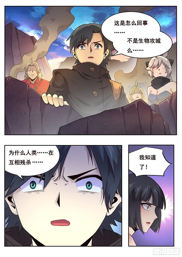 《妹子与科学》漫画最新章节218话 袖手旁观？免费下拉式在线观看章节第【7】张图片