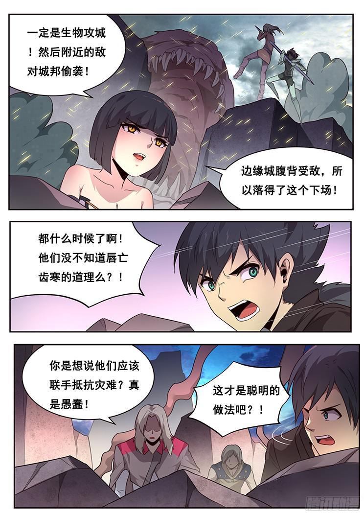 《妹子与科学》漫画最新章节218话 袖手旁观？免费下拉式在线观看章节第【8】张图片