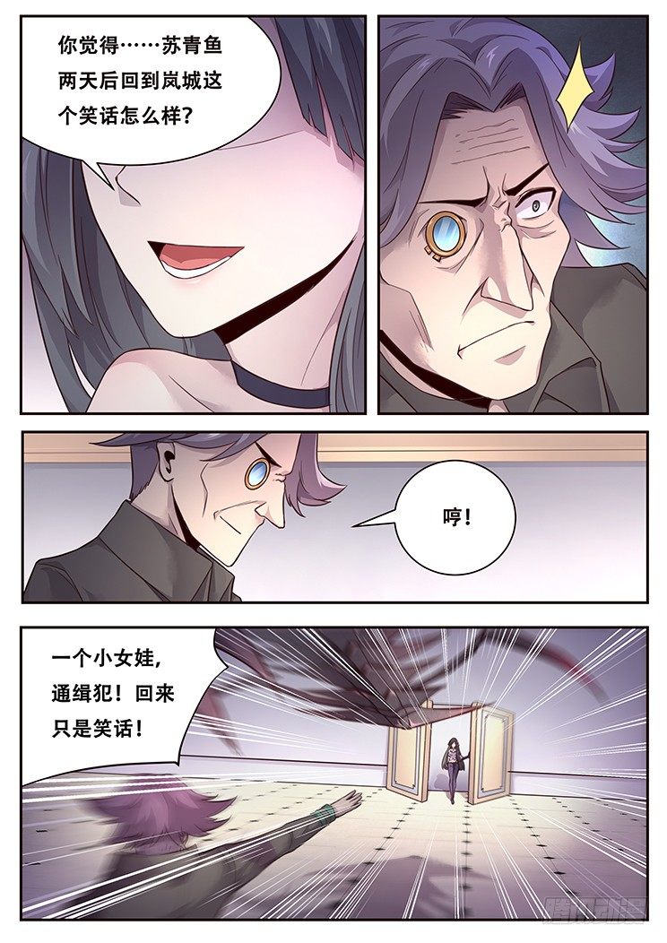 《妹子与科学》漫画最新章节221 贪婪免费下拉式在线观看章节第【8】张图片