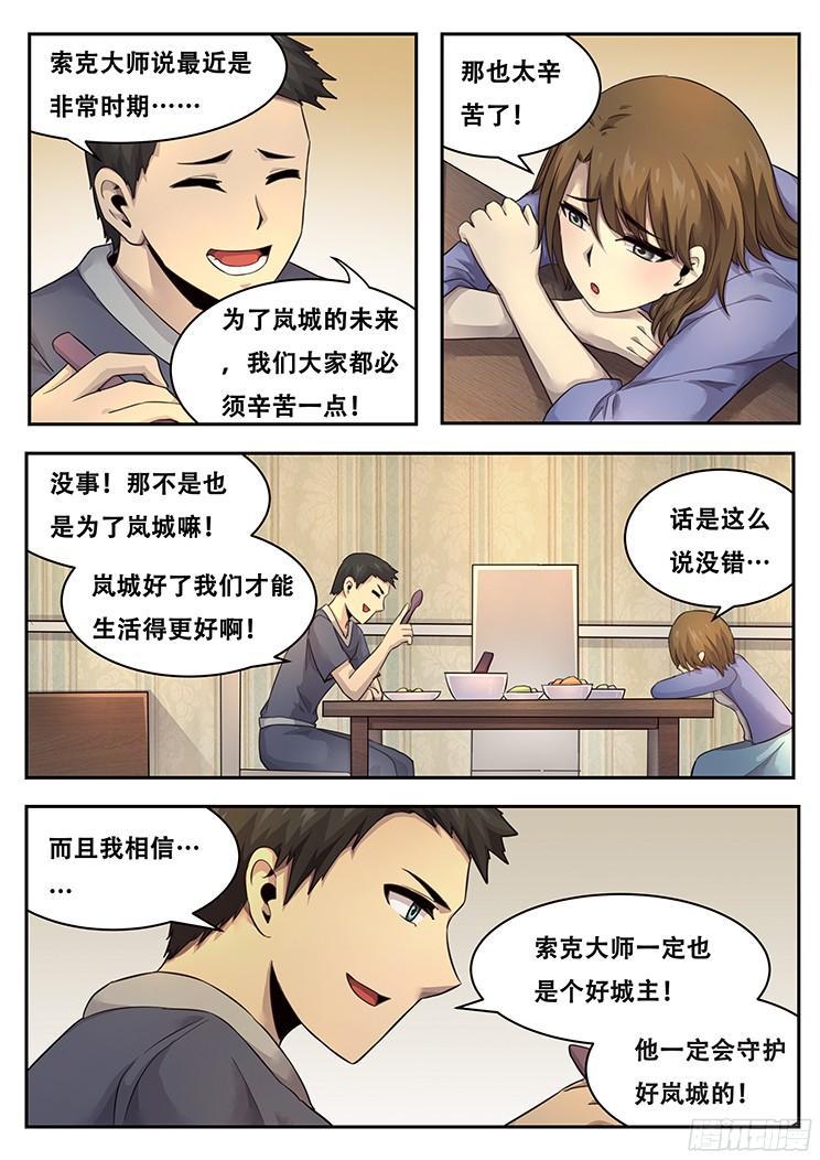 《妹子与科学》漫画最新章节222 没有力量固然可悲免费下拉式在线观看章节第【11】张图片