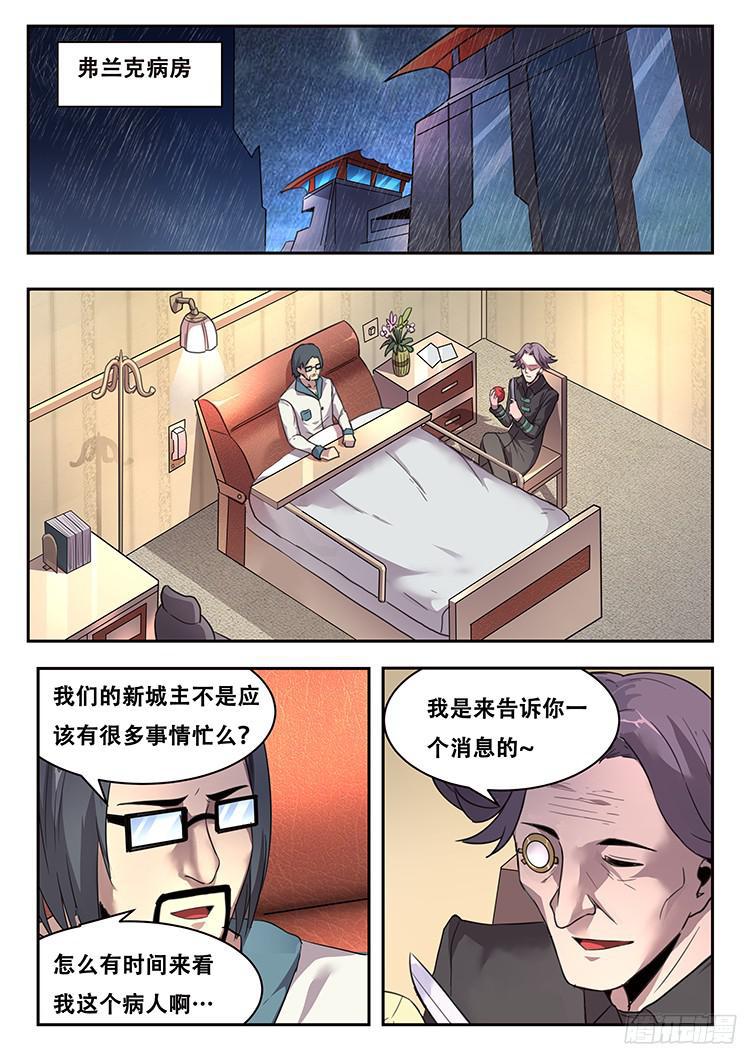 《妹子与科学》漫画最新章节222 没有力量固然可悲免费下拉式在线观看章节第【13】张图片