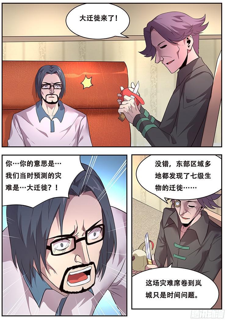 《妹子与科学》漫画最新章节222 没有力量固然可悲免费下拉式在线观看章节第【14】张图片