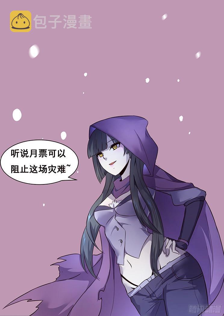 《妹子与科学》漫画最新章节223 鸡肋免费下拉式在线观看章节第【14】张图片