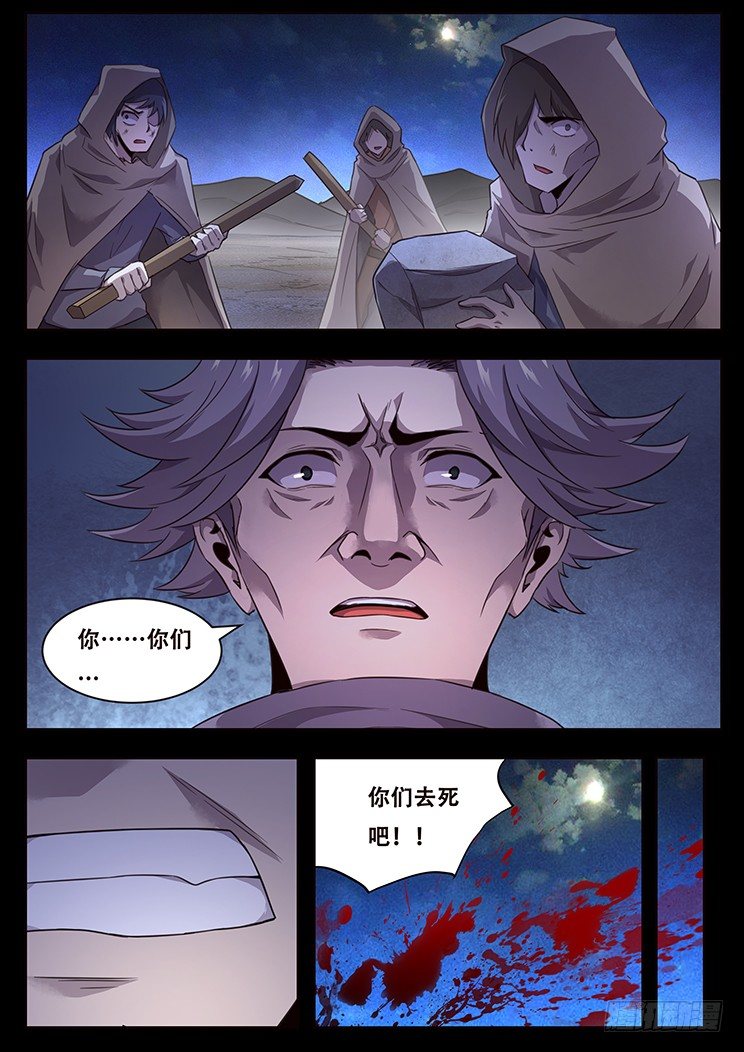 《妹子与科学》漫画最新章节224 合作免费下拉式在线观看章节第【12】张图片