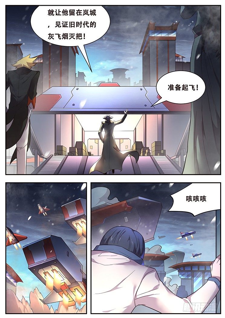 《妹子与科学》漫画最新章节225 分离免费下拉式在线观看章节第【6】张图片