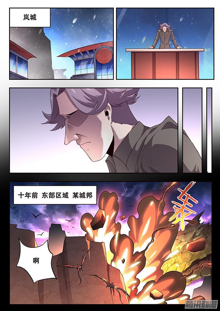 《妹子与科学》漫画最新章节227 索克的经历免费下拉式在线观看章节第【1】张图片