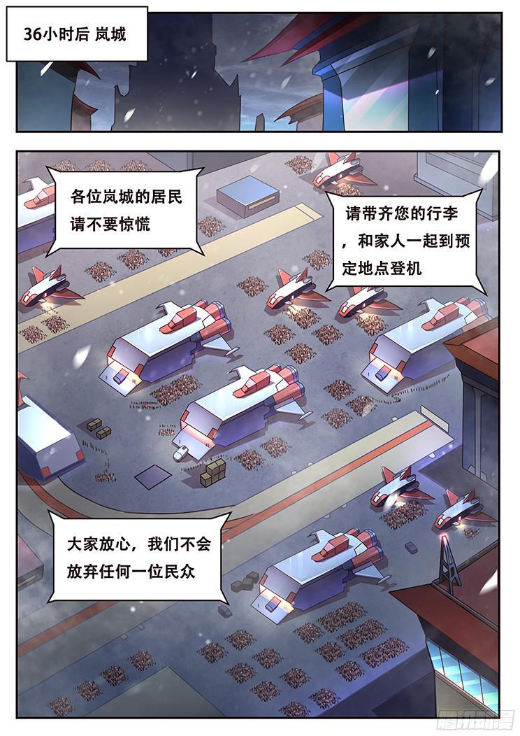 《妹子与科学》漫画最新章节228 撤离免费下拉式在线观看章节第【1】张图片