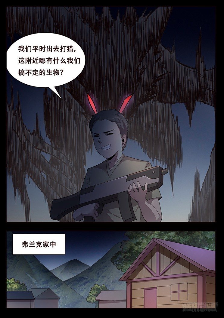 《妹子与科学》漫画最新章节231话 被抛弃免费下拉式在线观看章节第【11】张图片