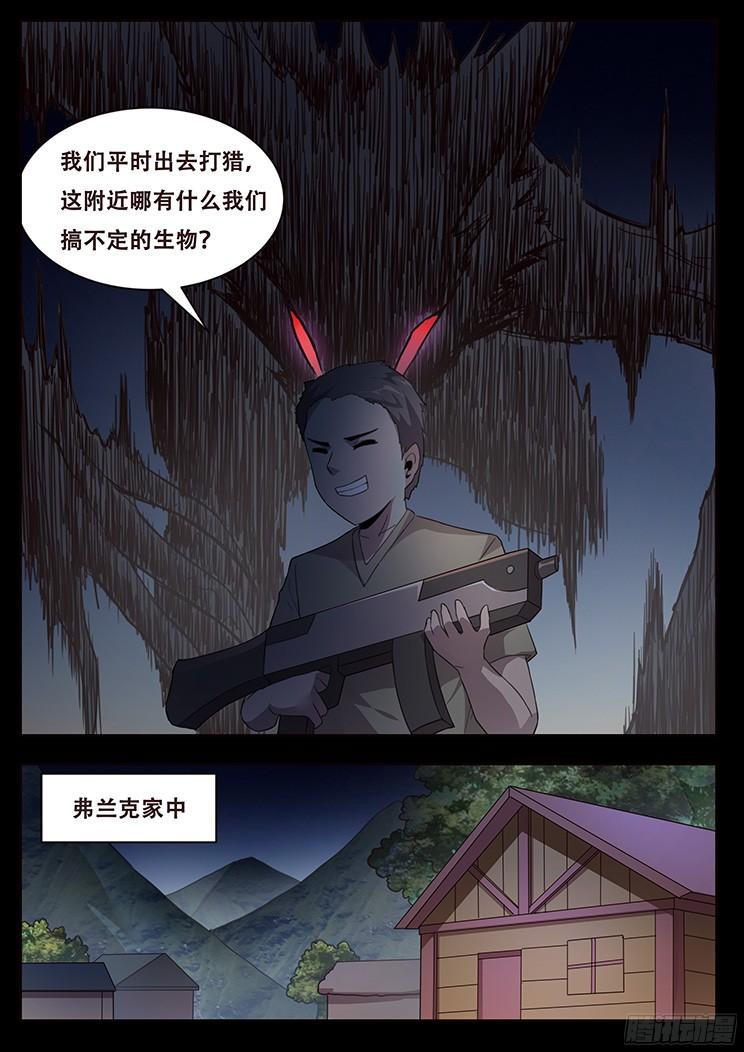 【妹子与科学】漫画-（234 天真的想法）章节漫画下拉式图片-11.jpg