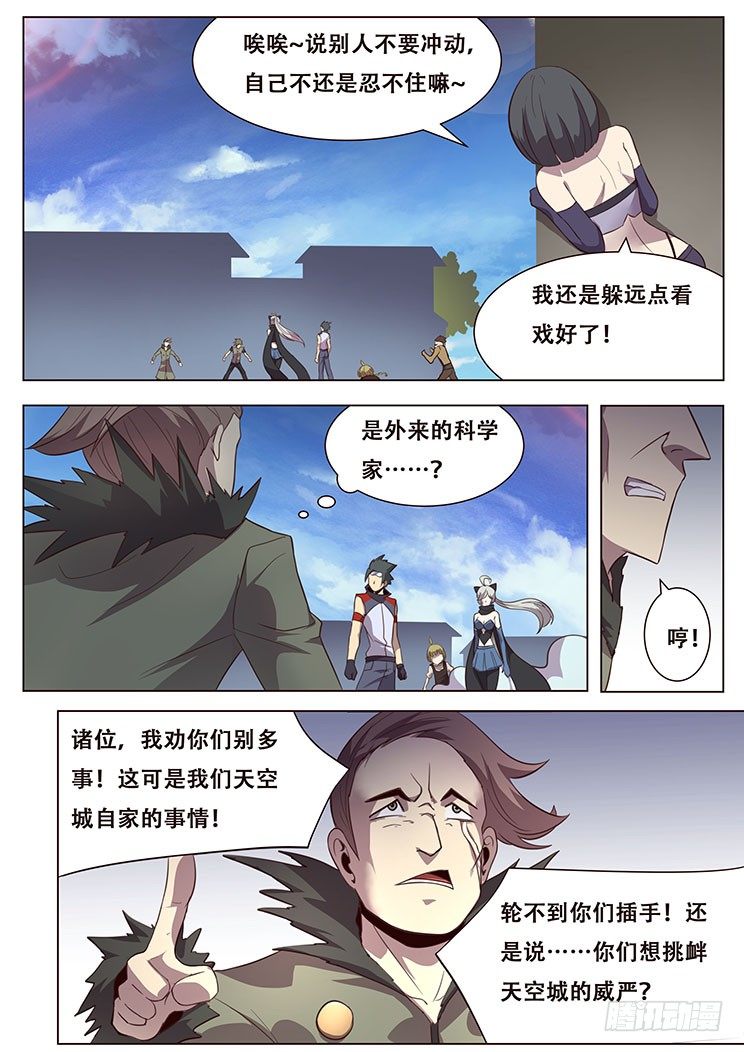 《妹子与科学》漫画最新章节026我要当科学家！免费下拉式在线观看章节第【7】张图片