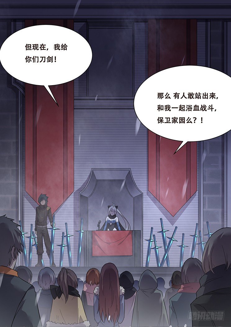 《妹子与科学》漫画最新章节239 无奈之举免费下拉式在线观看章节第【13】张图片