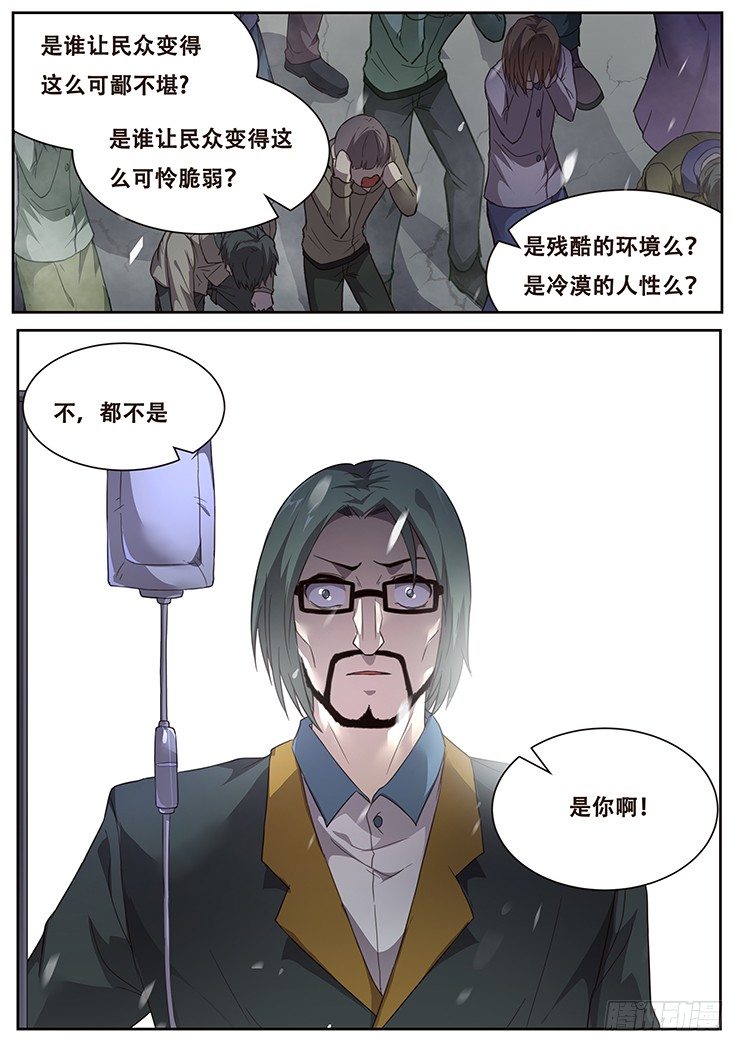 《妹子与科学》漫画最新章节239 无奈之举免费下拉式在线观看章节第【7】张图片