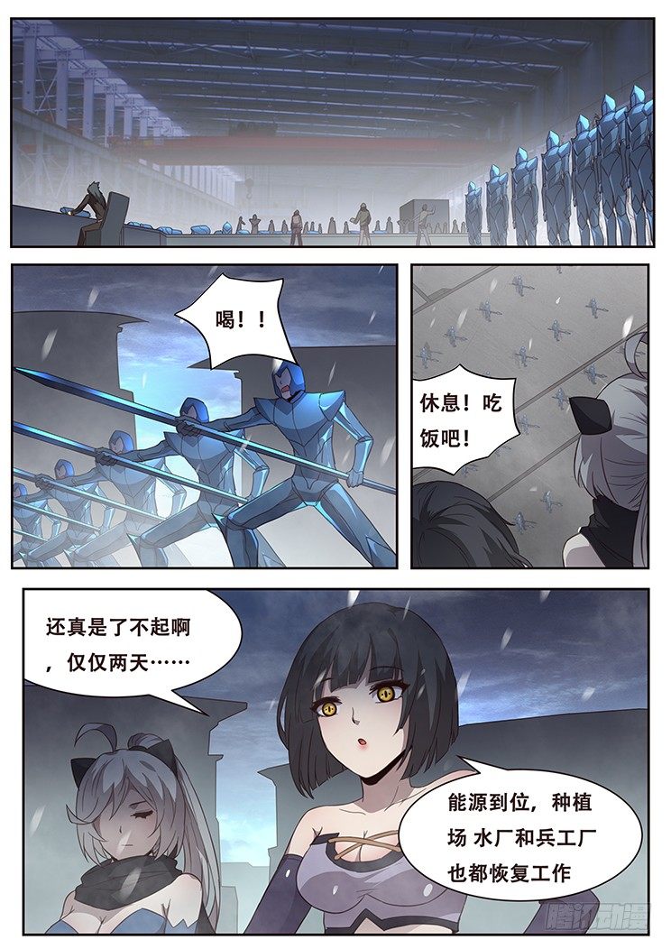 《妹子与科学》漫画最新章节240 驻守是唯一的生路免费下拉式在线观看章节第【8】张图片