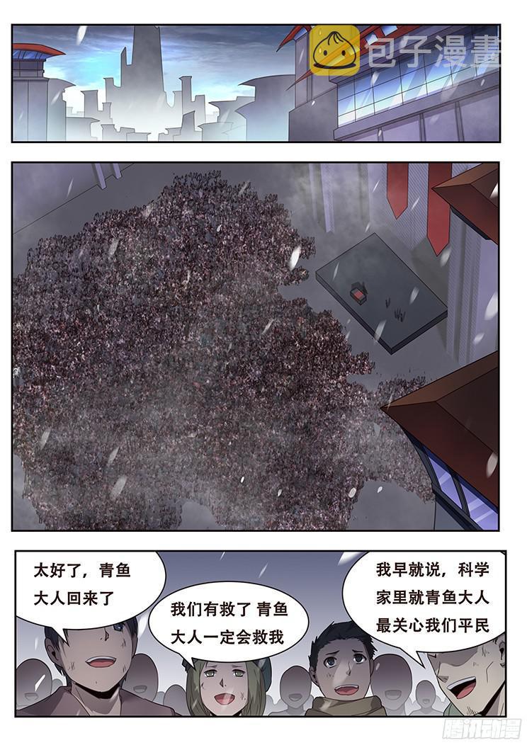 《妹子与科学》漫画最新章节242 刀剑免费下拉式在线观看章节第【1】张图片