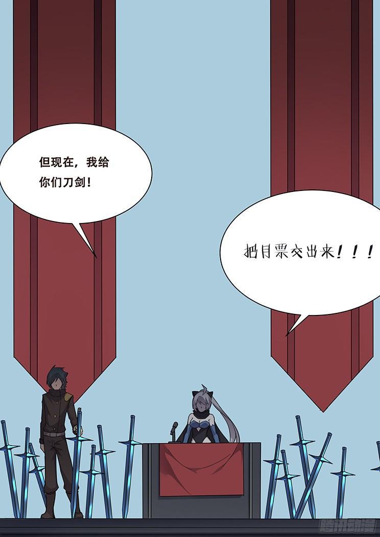 《妹子与科学》漫画最新章节242 刀剑免费下拉式在线观看章节第【14】张图片