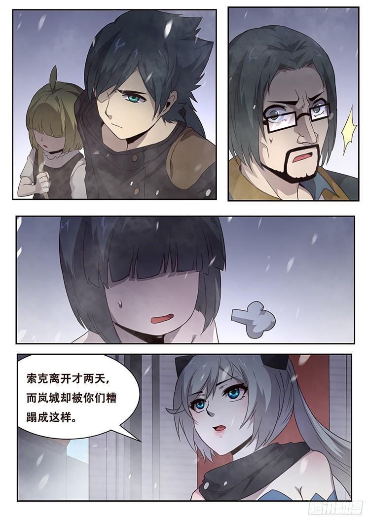 《妹子与科学》漫画最新章节242 刀剑免费下拉式在线观看章节第【3】张图片