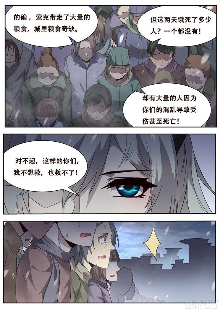 《妹子与科学》漫画最新章节242 刀剑免费下拉式在线观看章节第【4】张图片