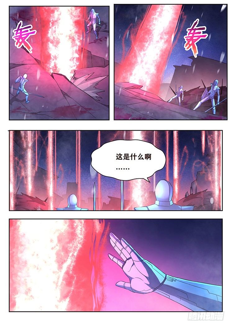 《妹子与科学》漫画最新章节245 攻击！免费下拉式在线观看章节第【10】张图片