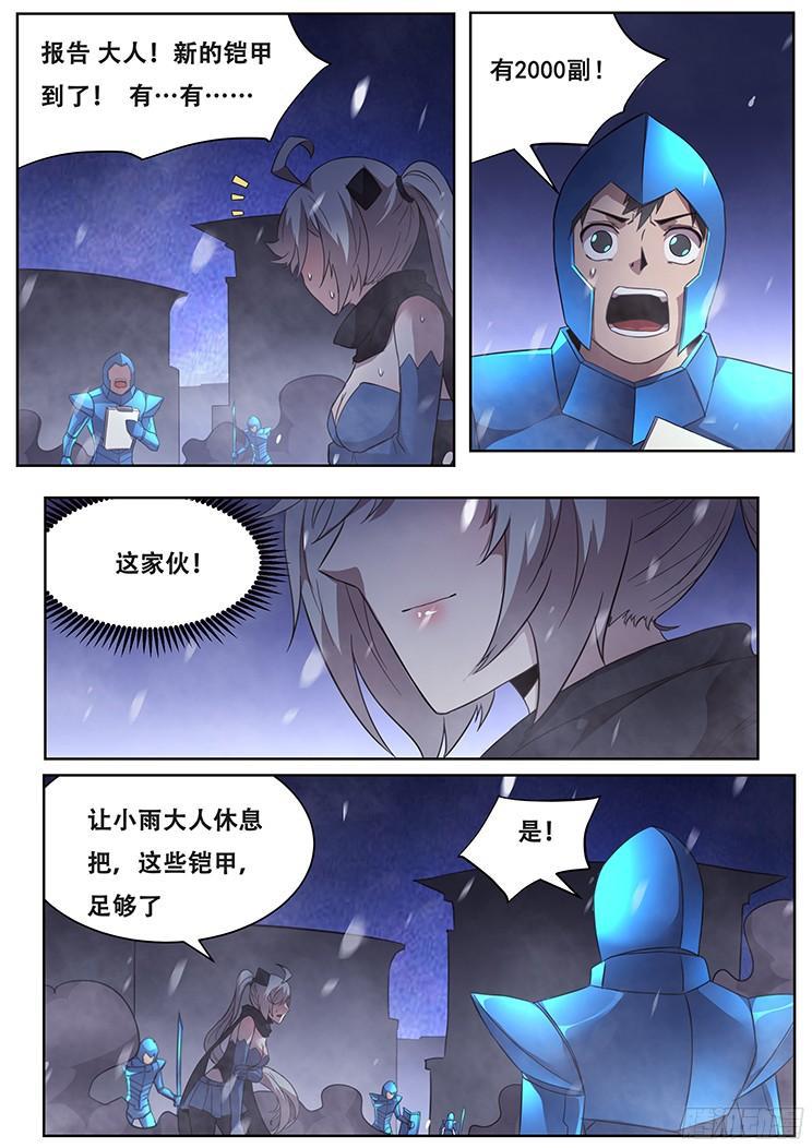 《妹子与科学》漫画最新章节248 地光免费下拉式在线观看章节第【4】张图片