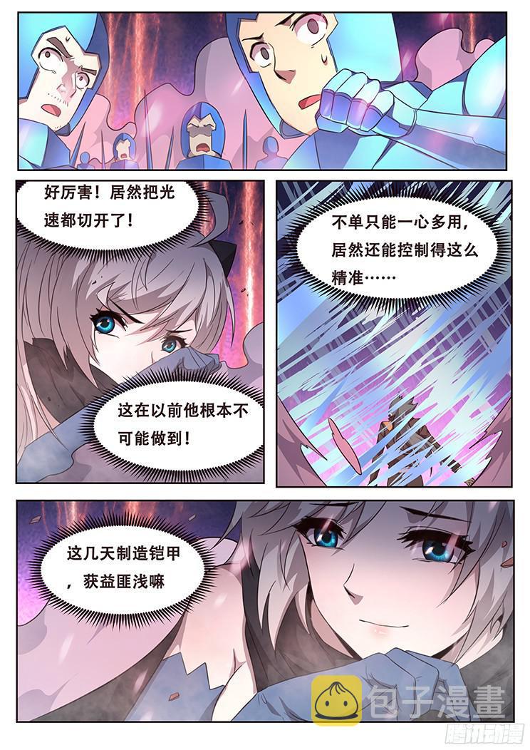 《妹子与科学》漫画最新章节249话 急转直下免费下拉式在线观看章节第【14】张图片