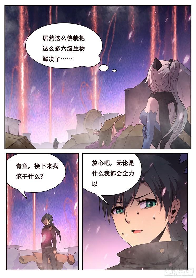 《妹子与科学》漫画最新章节249话 急转直下免费下拉式在线观看章节第【16】张图片