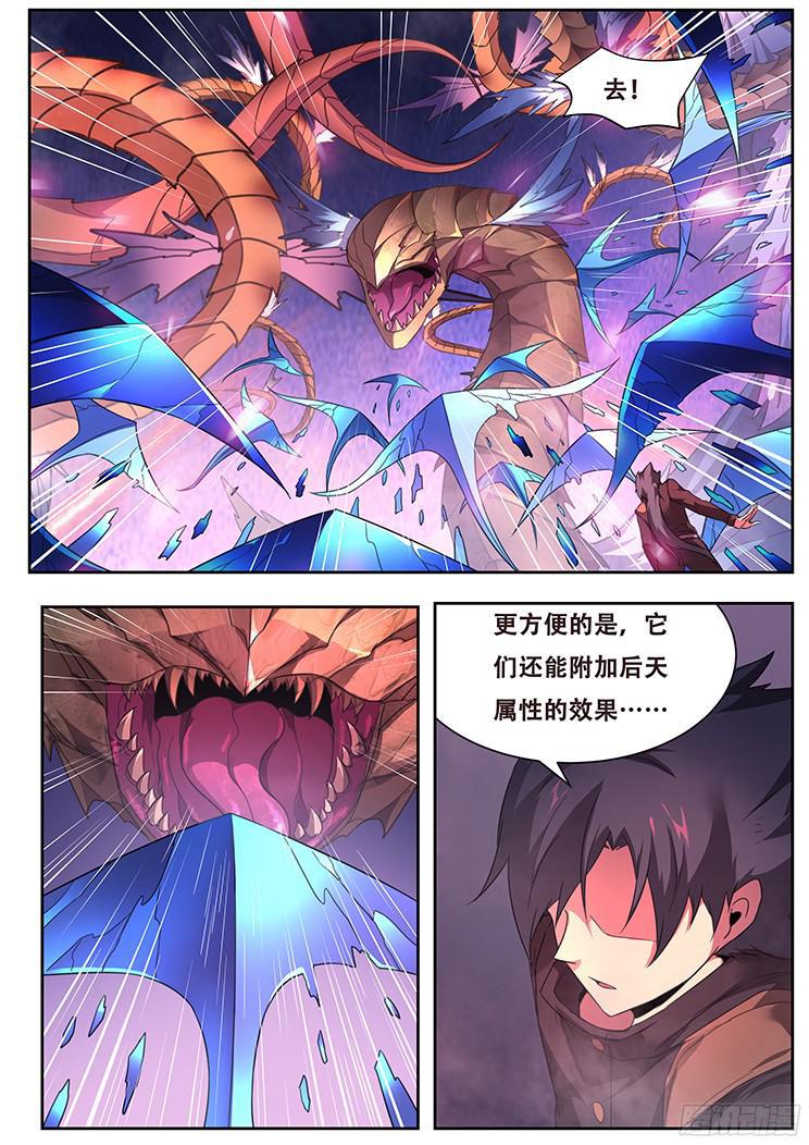 《妹子与科学》漫画最新章节249话 急转直下免费下拉式在线观看章节第【6】张图片