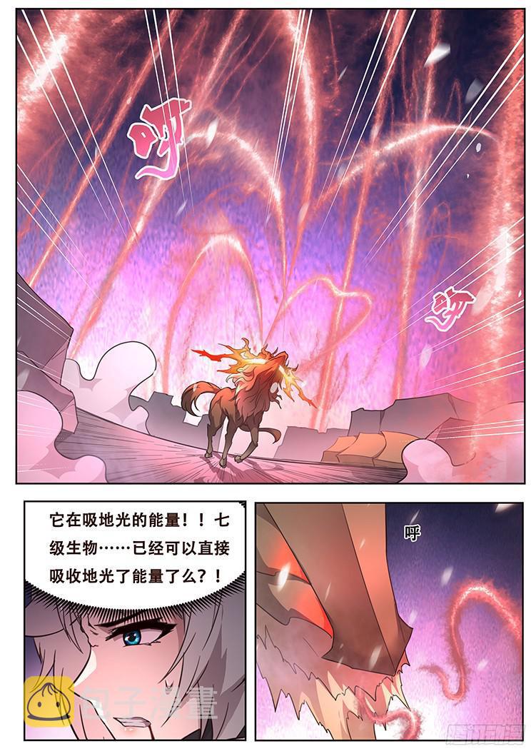 《妹子与科学》漫画最新章节251 我们回来了免费下拉式在线观看章节第【2】张图片