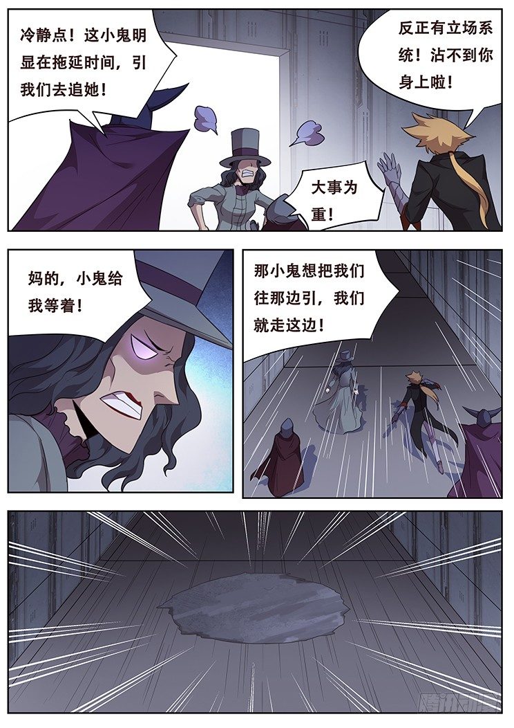 《妹子与科学》漫画最新章节252话 精心设计免费下拉式在线观看章节第【1】张图片