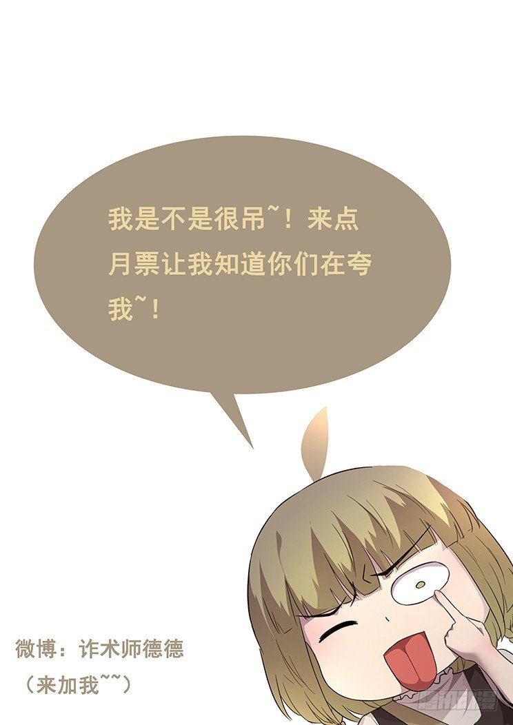 《妹子与科学》漫画最新章节252话 精心设计免费下拉式在线观看章节第【13】张图片