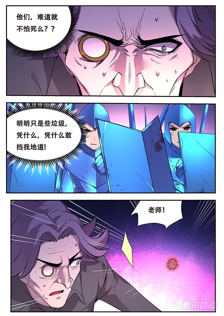 《妹子与科学》漫画最新章节254话 小茜出马免费下拉式在线观看章节第【4】张图片