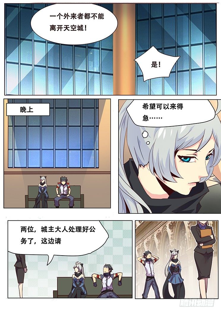 《妹子与科学》漫画最新章节028敢打我们的人？！免费下拉式在线观看章节第【10】张图片