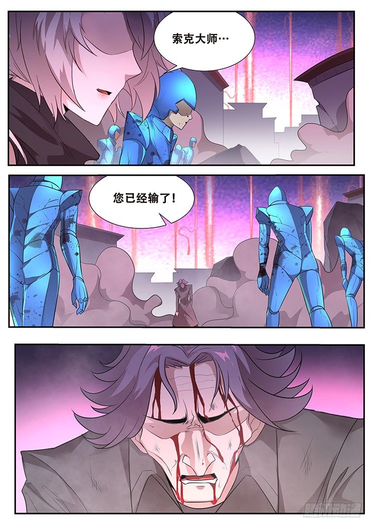 《妹子与科学》漫画最新章节255话 怎么可能免费下拉式在线观看章节第【17】张图片