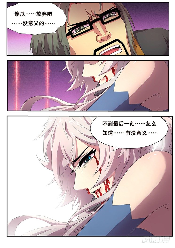 《妹子与科学》漫画最新章节259话 暗度免费下拉式在线观看章节第【16】张图片