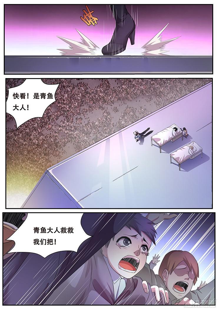 《妹子与科学》漫画最新章节261话 以死谢罪免费下拉式在线观看章节第【8】张图片