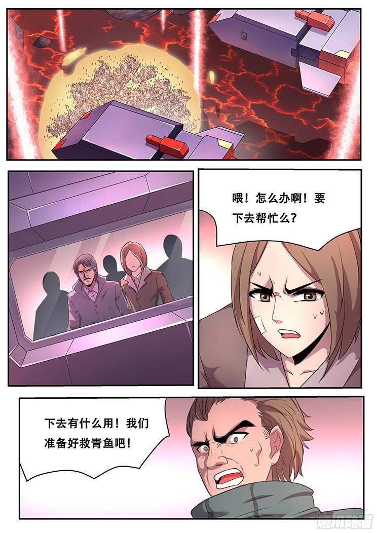 【妹子与科学】漫画-（263 坚持的意义）章节漫画下拉式图片-1.jpg