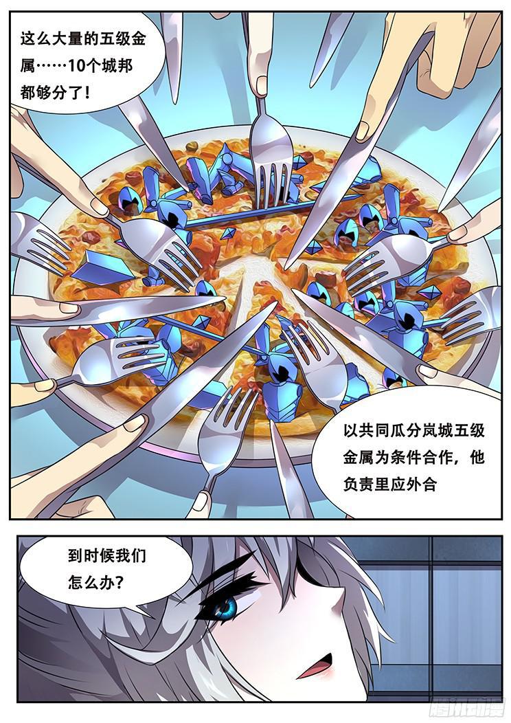 《妹子与科学》漫画最新章节271 假装威慑免费下拉式在线观看章节第【12】张图片