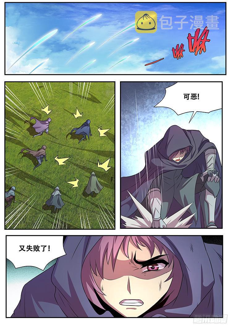 《妹子与科学》漫画最新章节273话 重新开始免费下拉式在线观看章节第【1】张图片