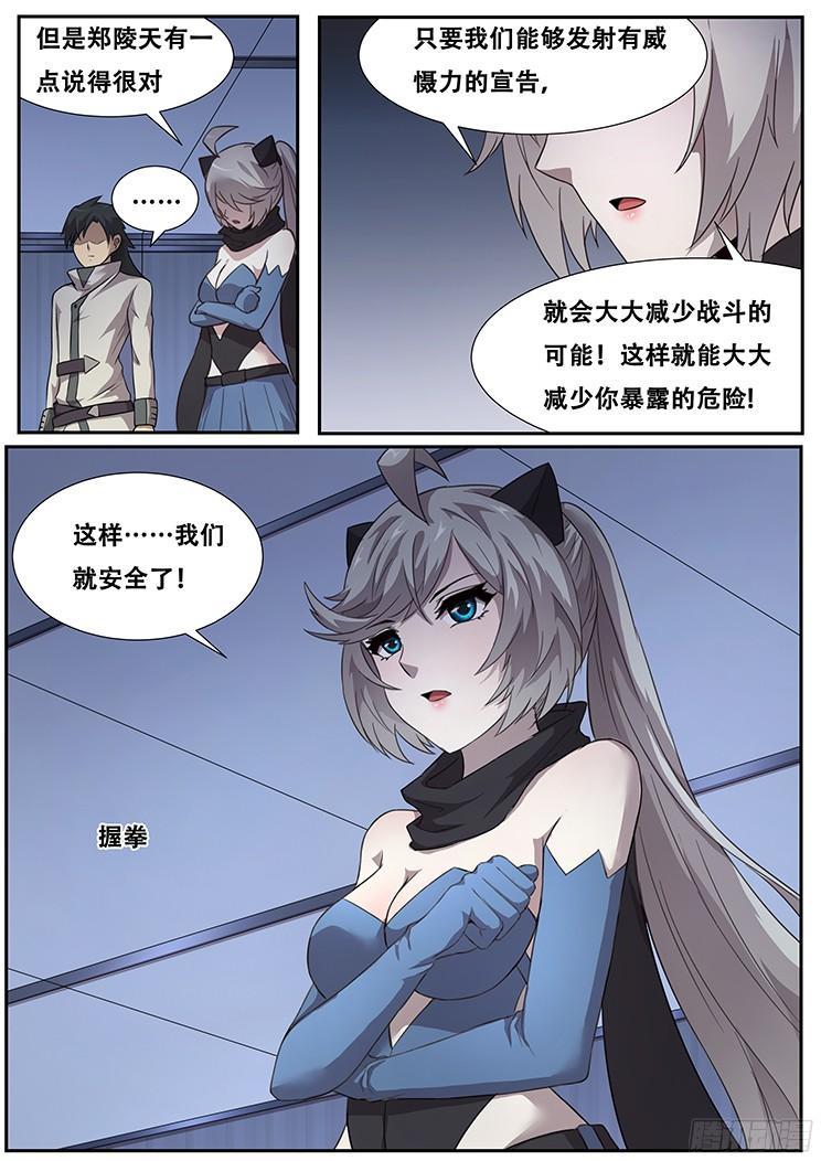 《妹子与科学》漫画最新章节273话 重新开始免费下拉式在线观看章节第【14】张图片