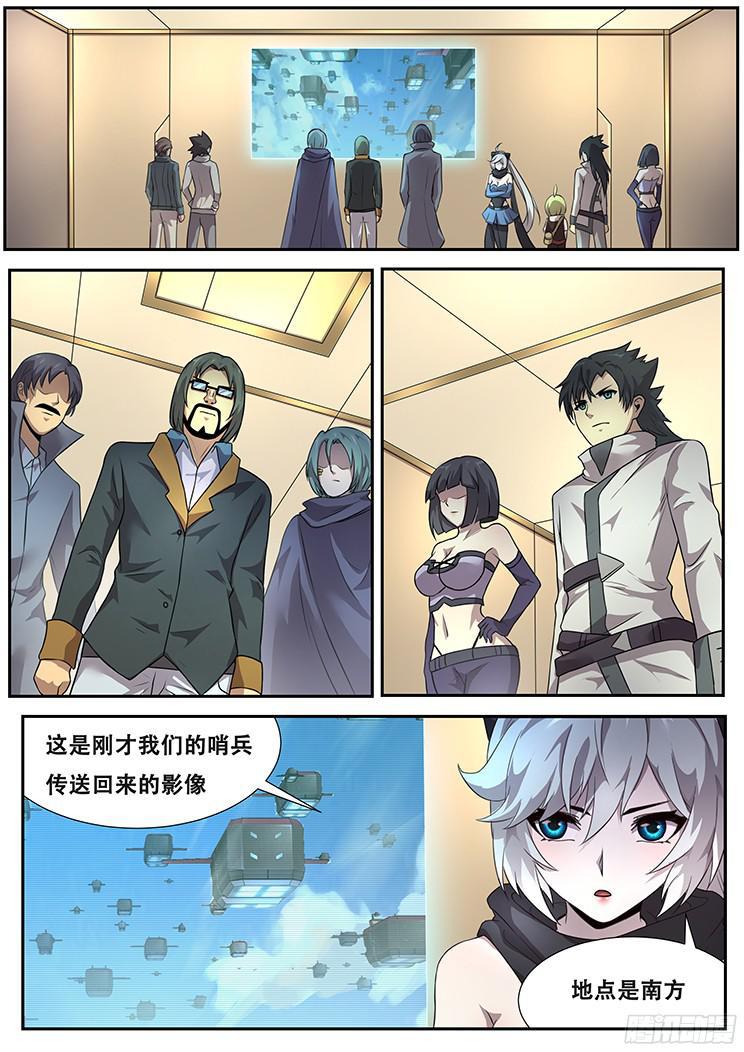 《妹子与科学》漫画最新章节275话 恐怖的存在免费下拉式在线观看章节第【2】张图片