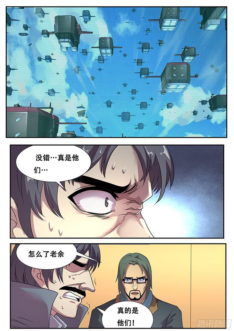 《妹子与科学》漫画最新章节275话 恐怖的存在免费下拉式在线观看章节第【4】张图片