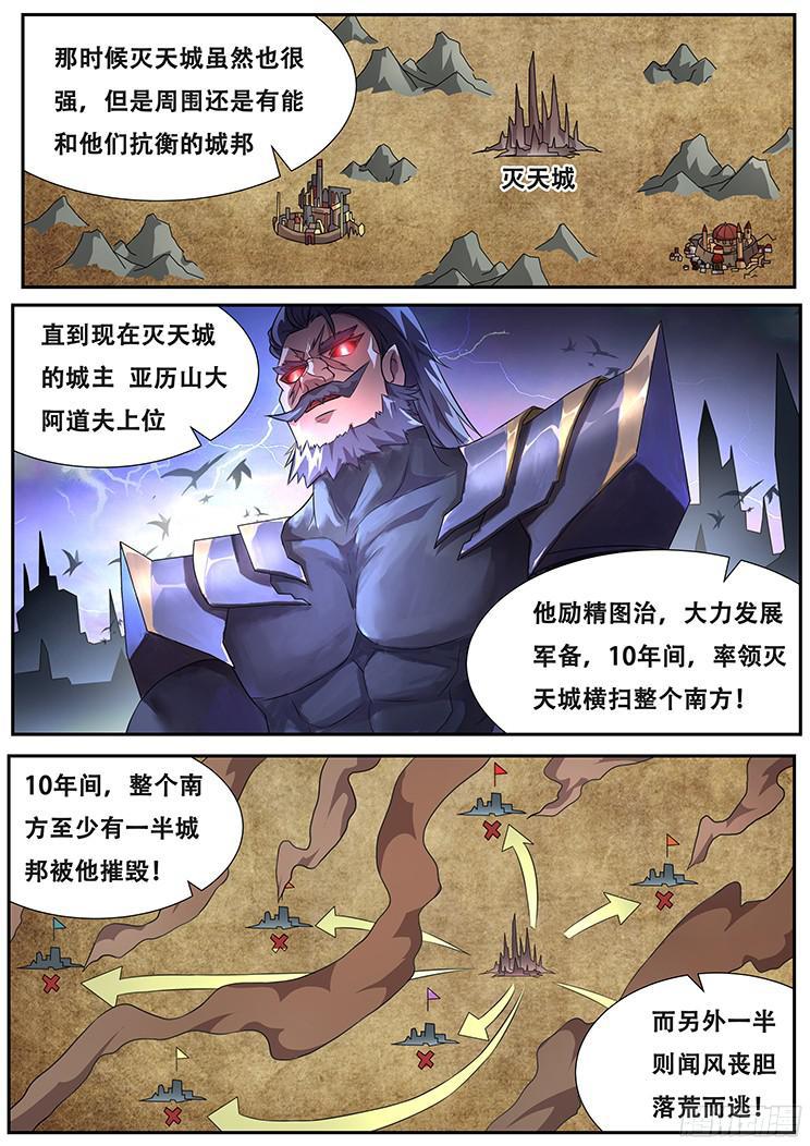 《妹子与科学》漫画最新章节275话 恐怖的存在免费下拉式在线观看章节第【8】张图片