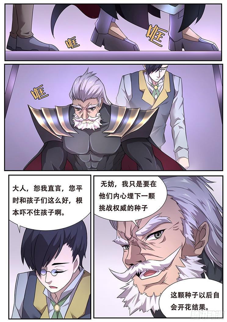 《妹子与科学》漫画最新章节277话 即将会面免费下拉式在线观看章节第【1】张图片