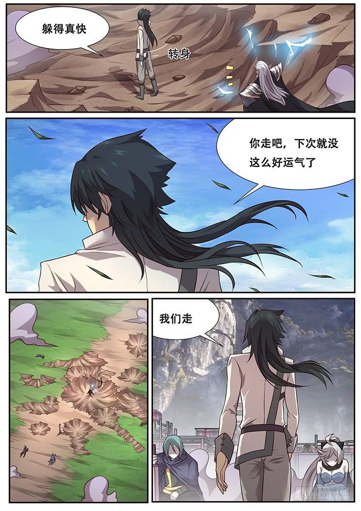 《妹子与科学》漫画最新章节282话 有惊无险免费下拉式在线观看章节第【7】张图片