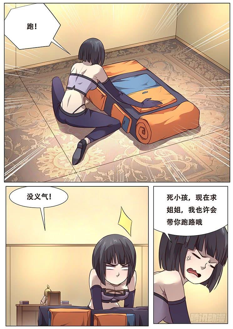 《妹子与科学》漫画最新章节284话 不妙免费下拉式在线观看章节第【8】张图片