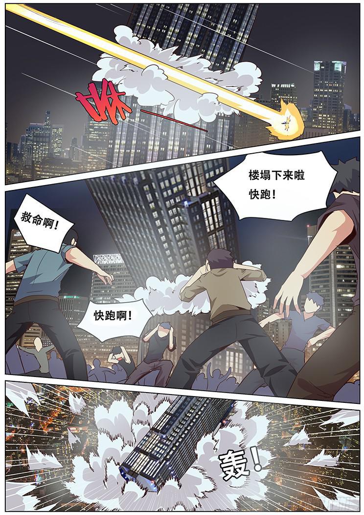 《妹子与科学》漫画最新章节031击落免费下拉式在线观看章节第【11】张图片