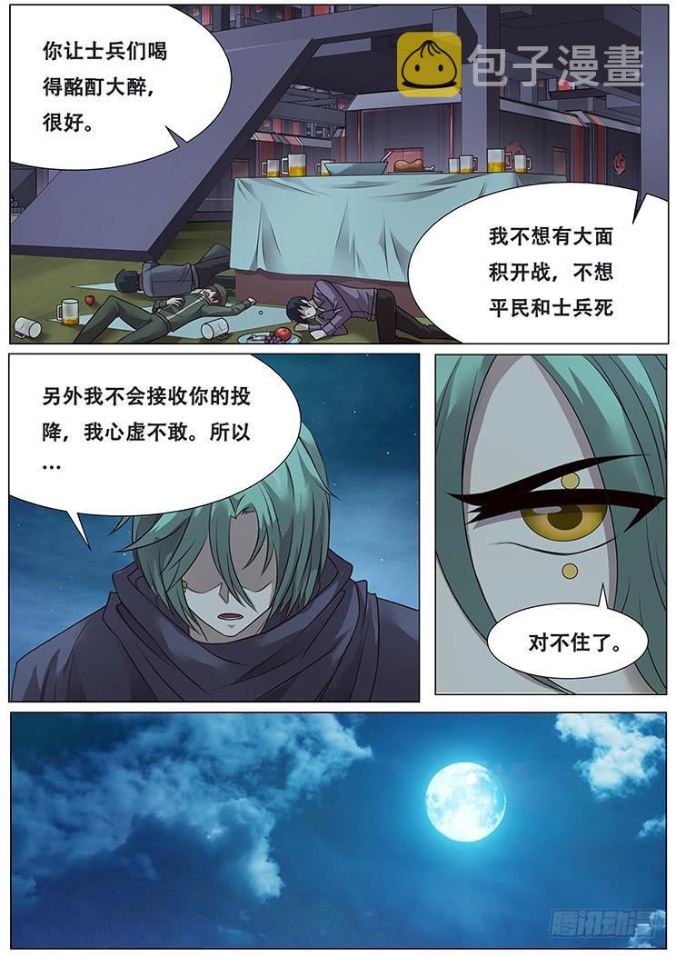 《妹子与科学》漫画最新章节287话 匕现免费下拉式在线观看章节第【7】张图片