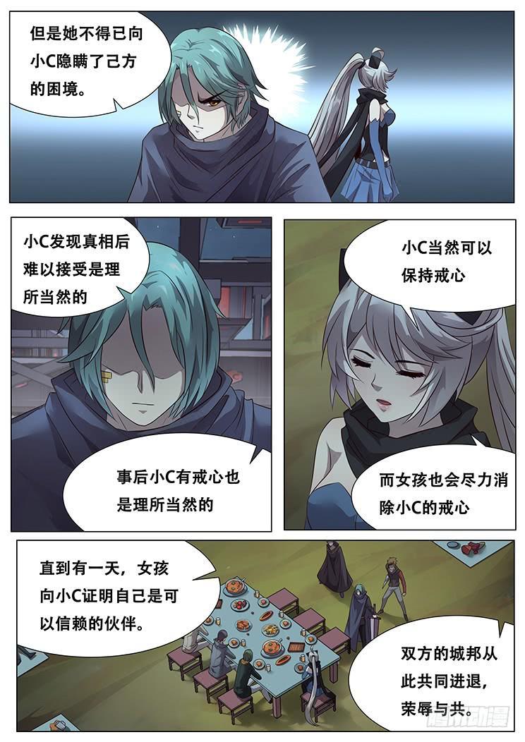 《妹子与科学》漫画最新章节288话 被说服免费下拉式在线观看章节第【8】张图片