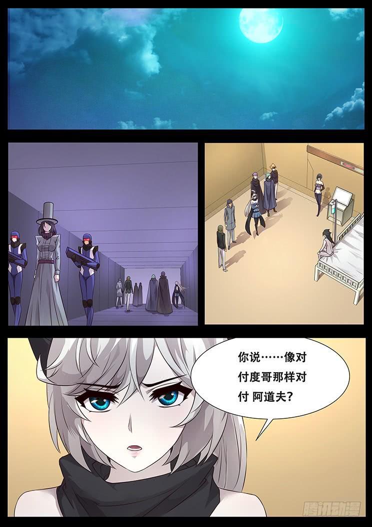 《妹子与科学》漫画最新章节290话 小雨的对策免费下拉式在线观看章节第【10】张图片