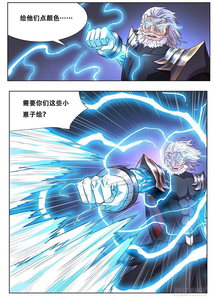 《妹子与科学》漫画最新章节290话 小雨的对策免费下拉式在线观看章节第【4】张图片